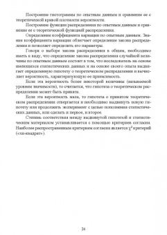 Алябьев, Бердов, Барышников: Основы теории и методика определения параметров надежности сельскохозяйственных машин