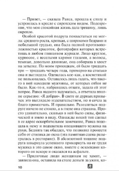Татьяна Полякова: Мое второе я