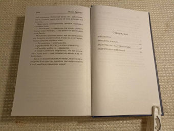 Пелам Вудхаус: Летняя гроза. Задохнуться можно. Дядя Фред посещает свои угодья. Дядя Фред весенней порой