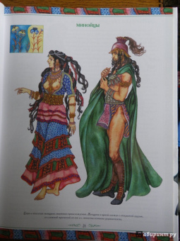 Дарья Чалтыкьян: История костюма