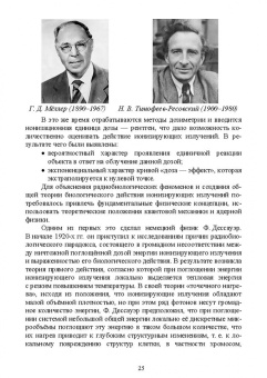 Владимир Степанов: Ветеринарная радиология. Учебное пособие