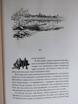 Альфонс Доде: Сафо