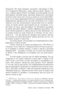 Вирхиния Вальехо: Любить Пабло, ненавидеть Эскобара