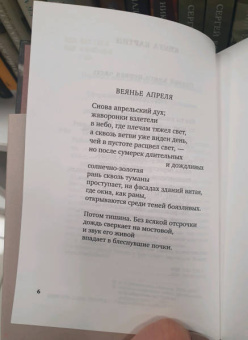 Райнер Рильке: Поздняя осень в Венеции