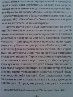 Ив Готье: Владимир Высоцкий. Крик в русском небе. Книга-портрет