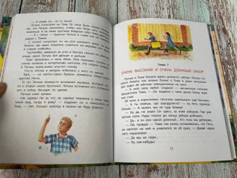 Софья Прокофьева: Приключения желтого чемоданчика. Все истории