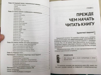 А. Белов: Программирование ARDUINO. Создаем практические устройства (+ виртуальный диск)
