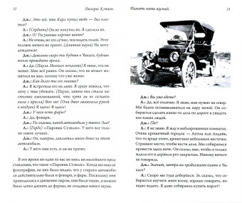 Долорес Кэннон: Память пяти жизней