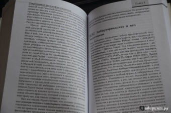 Шахай, Якубовски: Философия политики