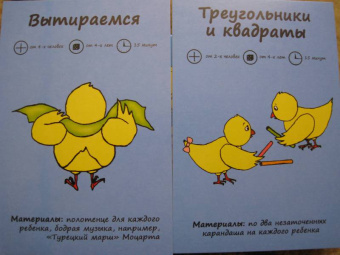 Мухаматулина, Носонова: Ловкие ручки! Игры для маленьких детей от 3 до 99 лет. Комплект карточек