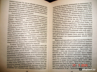 Эдуард Лимонов: Необольшевизм. Откажется ли Путин от либерал-демократии?