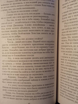 Джеймс, Бенсон, Суэйн: Мистические истории. Ребенок, которого увели фейри