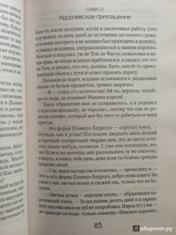 Ричард Блэкмор: Лорна Дун