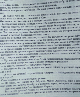 Журнал Москва. 2020. № 6