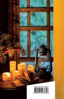 Лариса Рубальская: Свет в твоем окне