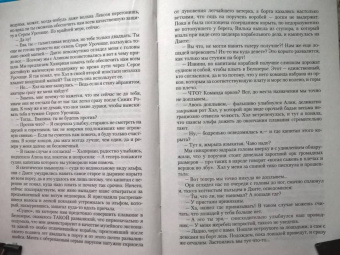 Елена Самойлова: Синяя Птица. Книга первая