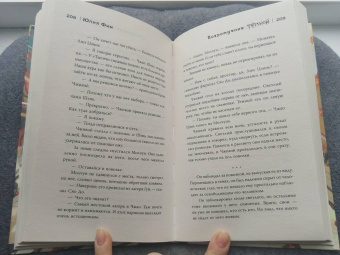 Юлия Фим: Возрождение Тёмной