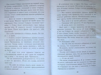 Джина Чэнь: Вайолет, созданная из шипов