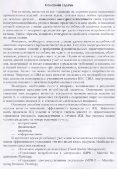 Юрчик, Голубкова: Применение CALS технологий на предприятии. Учебное пособие