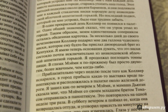 Генри О.: Собрание сочинений. Том 2. Сердце Запада. Горящий светильник. Из сборника "Остатки"