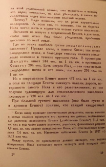 Сергей Аржанов: Занимательная география