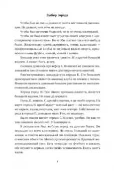 Дмитрий Данилов: "Горизонтальное положение" и другая крупная проза. Том 2. Описание города. День или часть дня