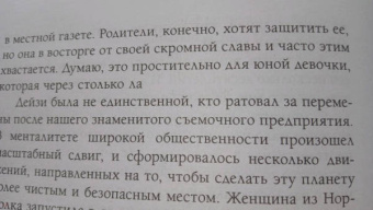 Хейзел Прайор: Пингвины зовут