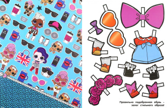 L.O.L. Surprise! Малышки от кутюр. Одень куклу