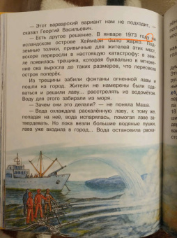 Дарья Мультановская: Как устроена Земля