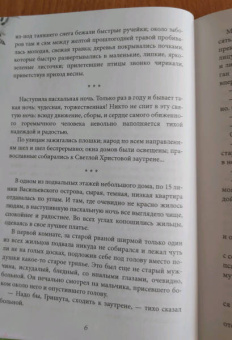 Клавдия Лукашевич: Босоногая команда