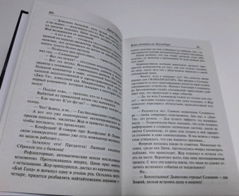 Джон Браннер: Всем стоять на Занзибаре