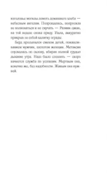 Наринэ Абгарян: Дальше жить