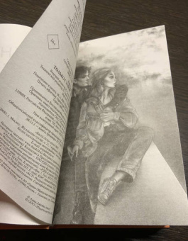 Анна Джейн: Только с тобой. Антифанатка