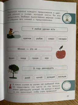 Ирина Мальцева: Чтение с логикой