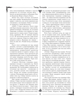 Говард Лавкрафт: Ктулху