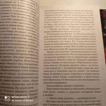 Ю Несбё: Королевство