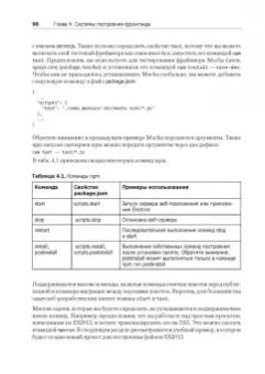 Кантелон, Янг, Мек: Node.js в действии