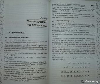 Борис Кордемский: Занимательные задачи