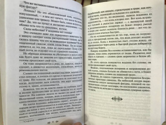 Рид Майн: Всадник без головы