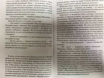 Наталья Нестерова: Жребий праведных грешниц. Стать огнем