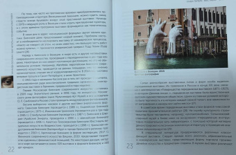 Зинаида Бонами: Как читать и понимать выставку