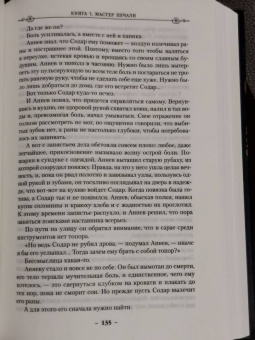 Джастин Колл: Молчаливые боги. Книга 1. Мастер печали