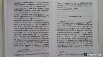 Николай Лесков: Запечатленный ангел