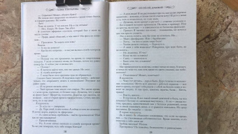 Галина Гончарова: Ой-ой-ой, домовой!