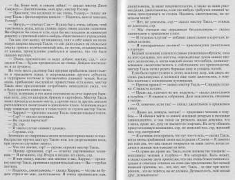 Чарльз Диккенс: Посмертные записки Пиквикского клуба