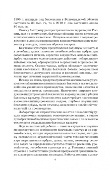 Медведев, Михальков, Мищенко: Бахчеводство. Практикум. Учебное пособие. СПО