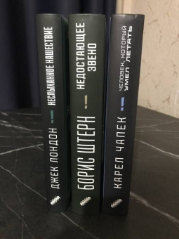 Карел Чапек: Человек, который умел летать