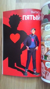 Чип Здарски: Джагхэд. Том 1