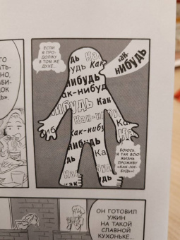 Мари Кондо: Магическая уборка. Японское искусство наведения порядка дома, на работе и в личной жизни. Манга