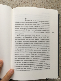Джек Лондон: Смок Беллью